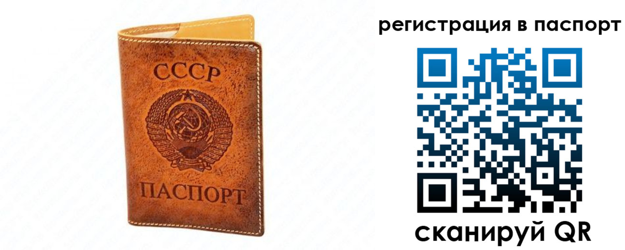 прописка для работы в Пролетарске