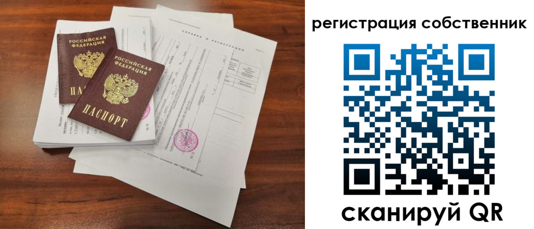 временная регистрация в Пролетарске