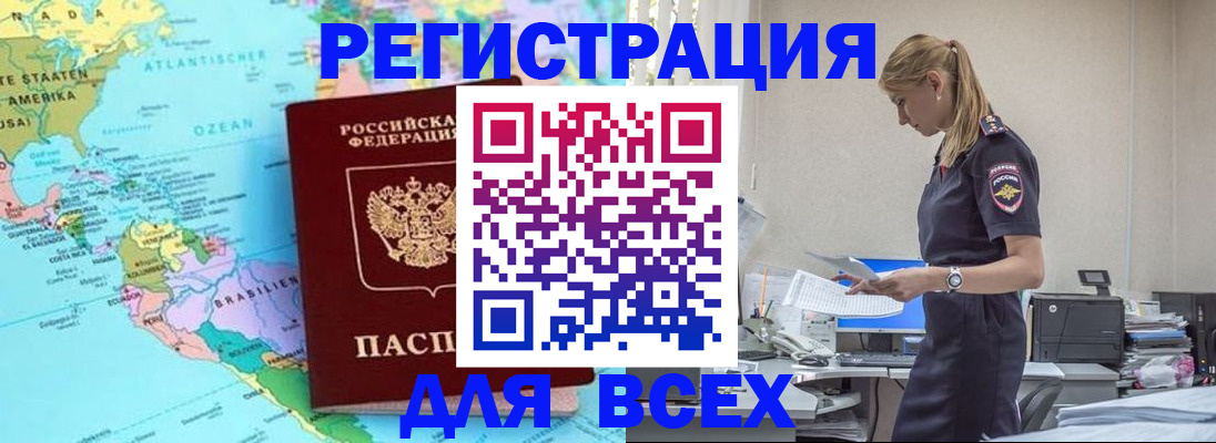 временная регистрация недорого в Пролетарске