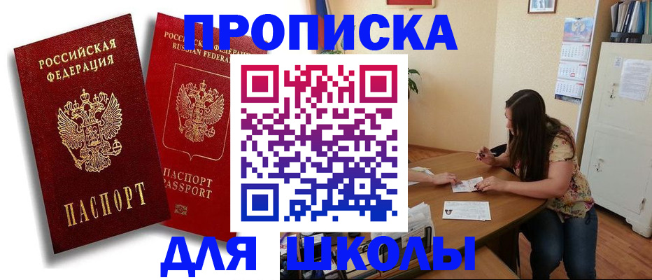 временная регистрация купить в Пролетарске