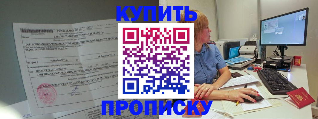 пропишу в квартире в Пролетарске