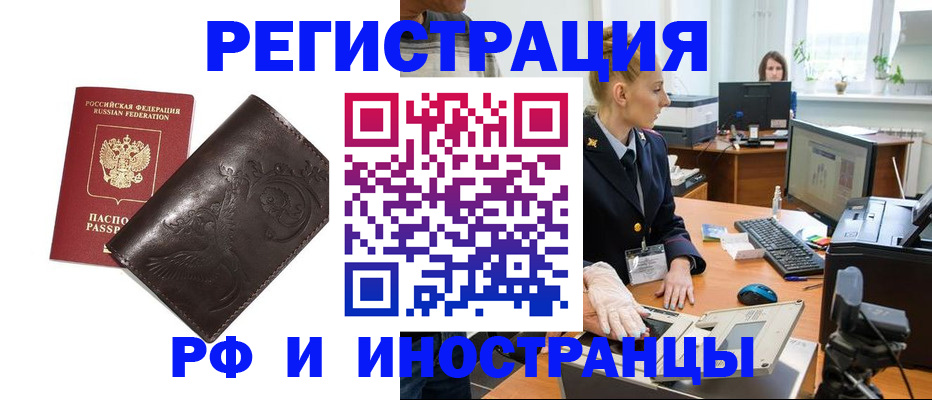 временная регистрация законно в Пролетарске