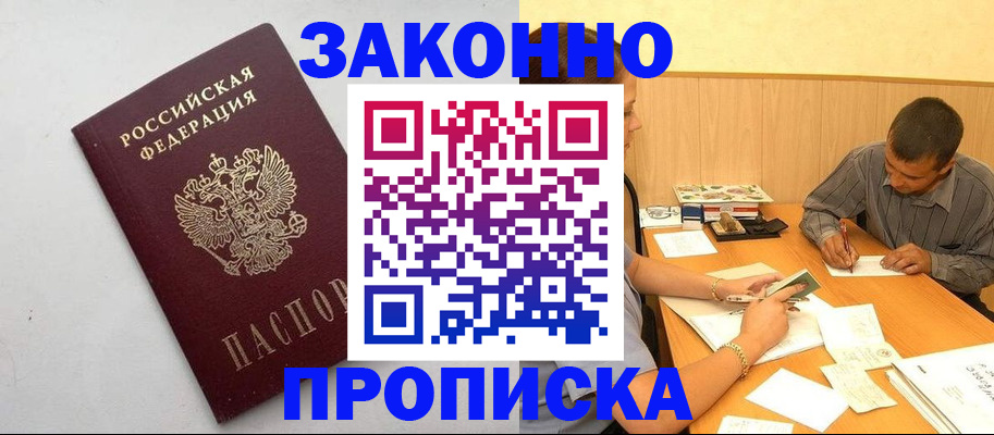 регистрация в Пролетарске